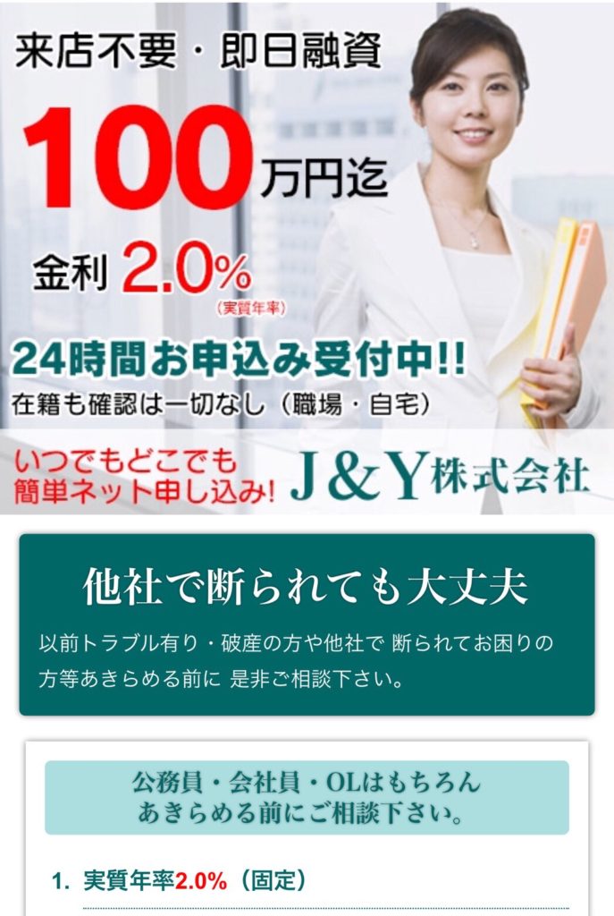 J＆Y株式会社