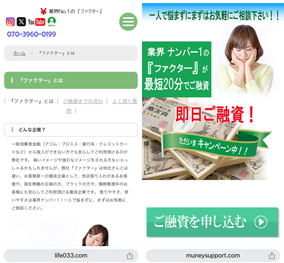 融資のファクター