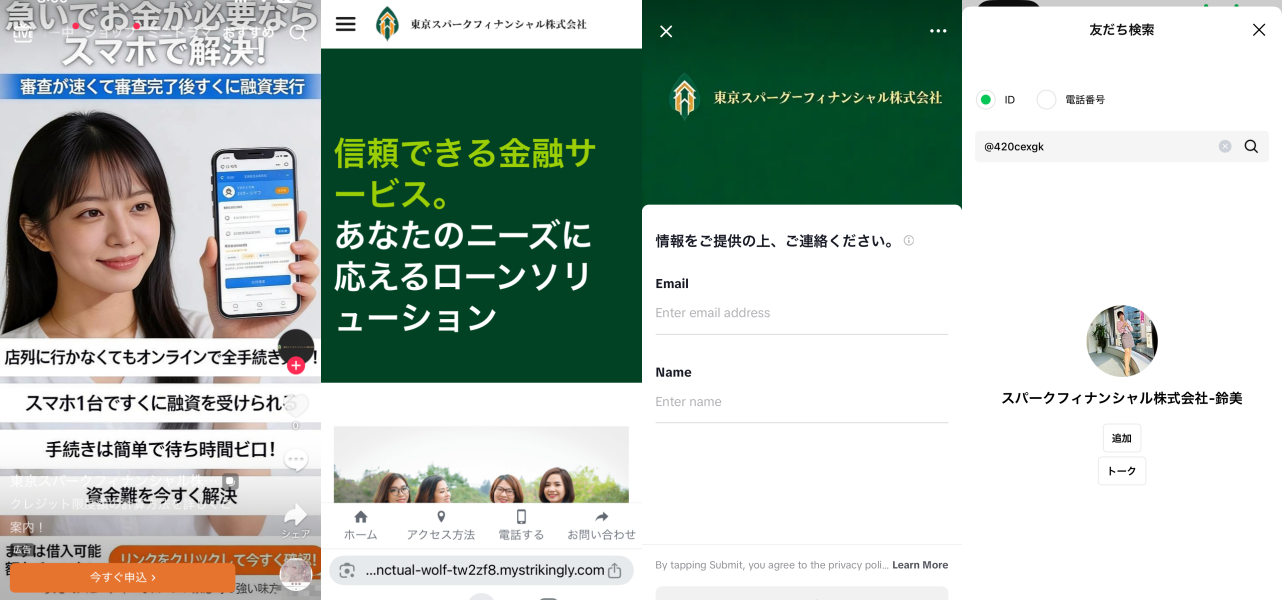 東京スパークフィナンシャル株式会社