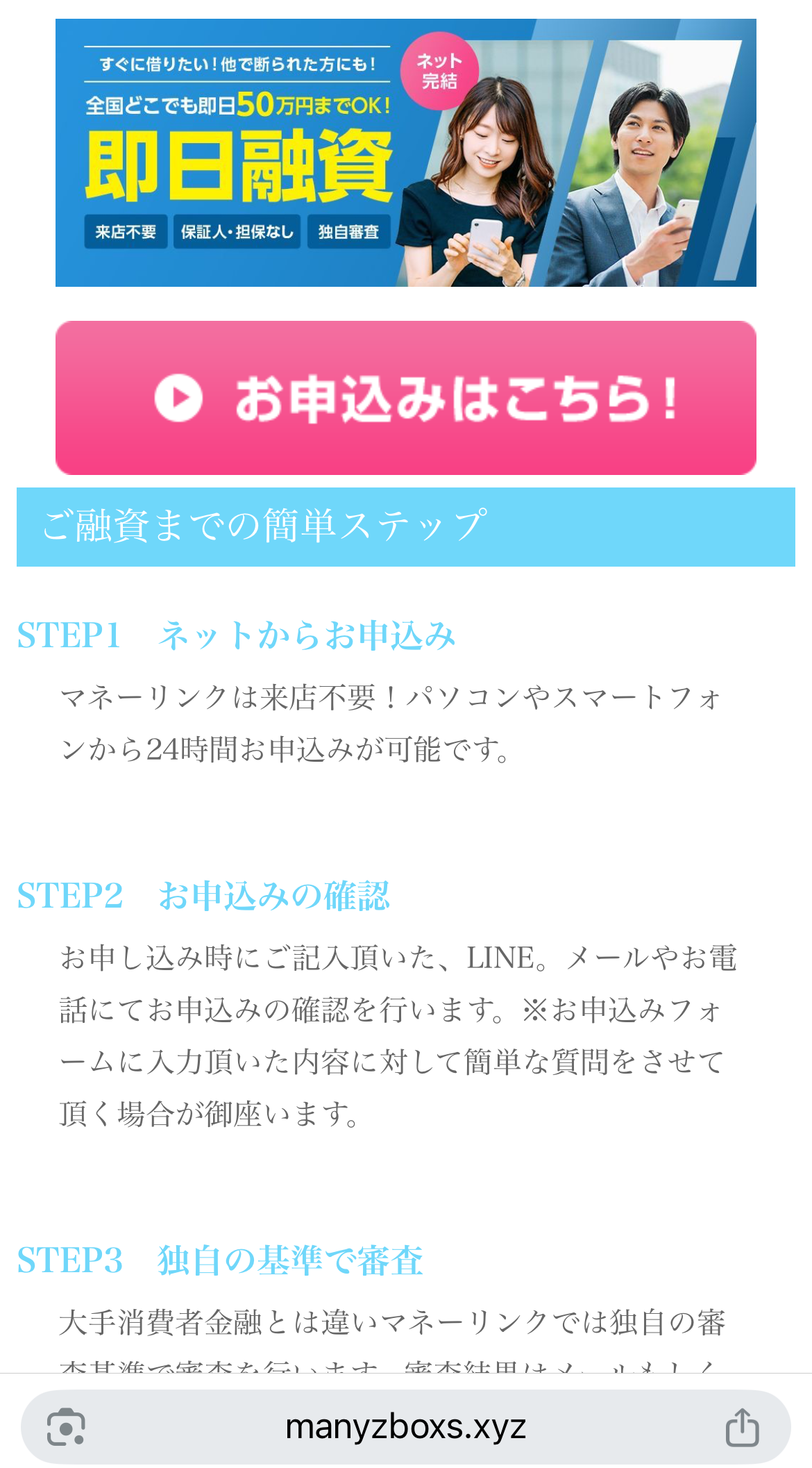 マネーリンク
