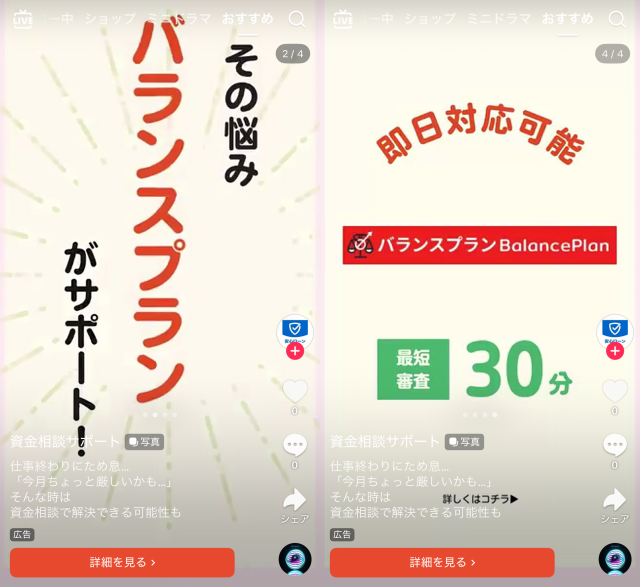 資金相談サポートのバランスプラン