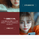 ソフト闇金アストラル