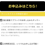 フィンネクスト