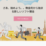 ソフヤミリアル