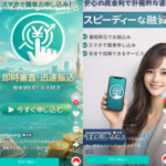 指先マネーFCash