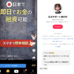 生活サポート案内所