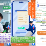 ppハシラ