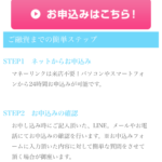 マネーリンク