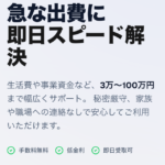 フジローン